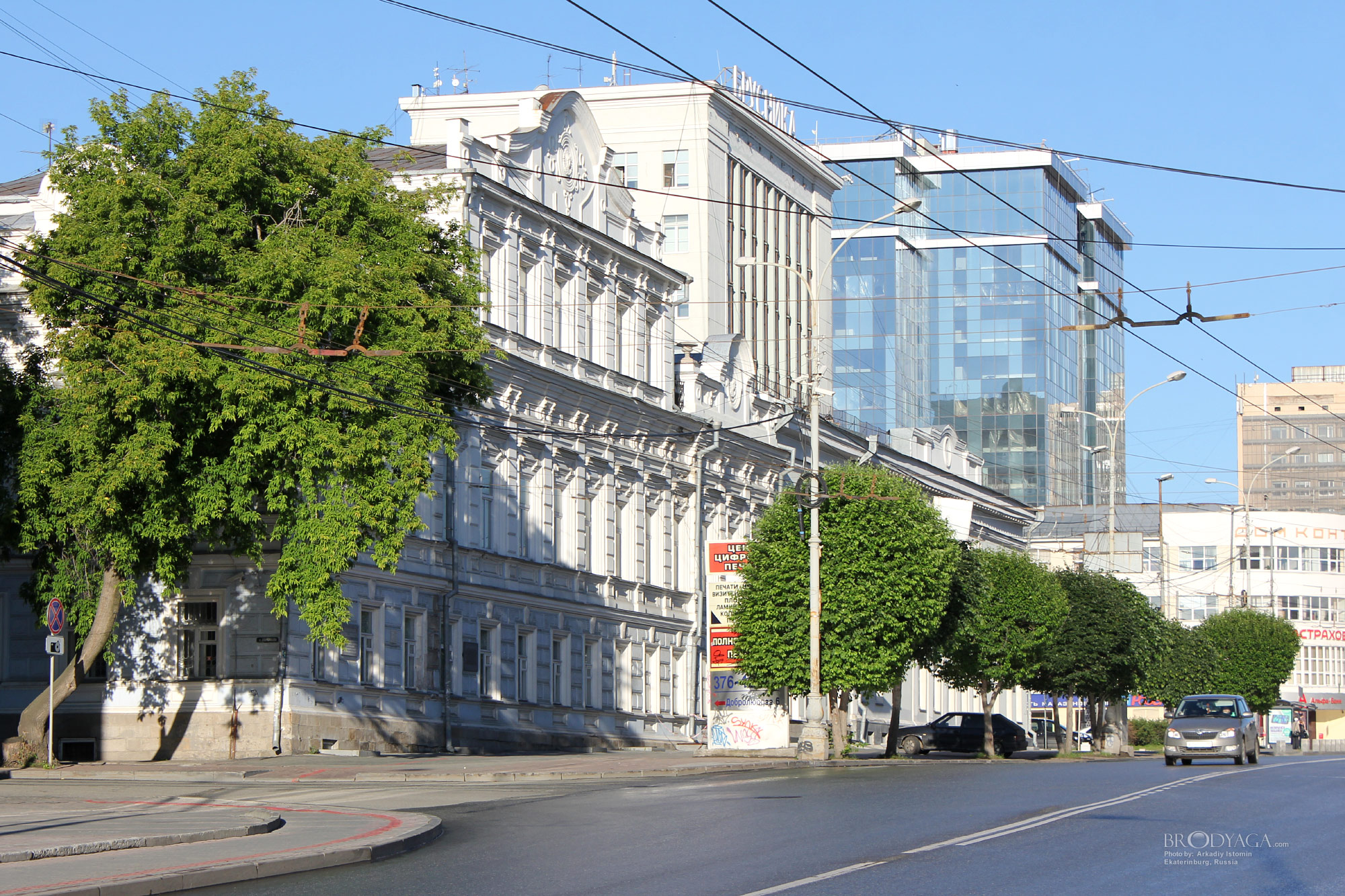 Ekaterinburg (Екатеринбург)